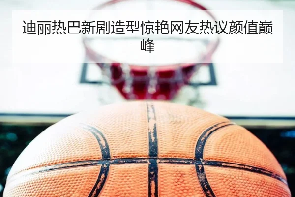 di-li-re-ba-xin-ju-zao-xing-jing-yan-wang-you-re-yi-yan-zhi-dian-feng-2-882.jpg